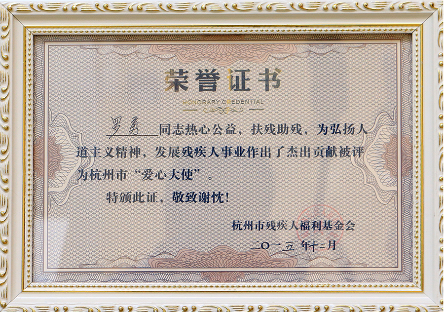 榮譽(yù)證書